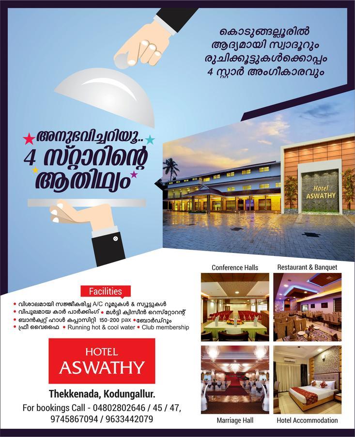 Hotel Aswathy Kodungallūr Exterior foto